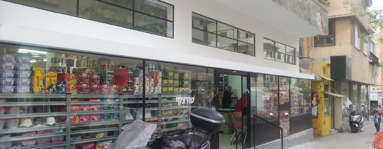 שורצקי - מכולת בשנקין